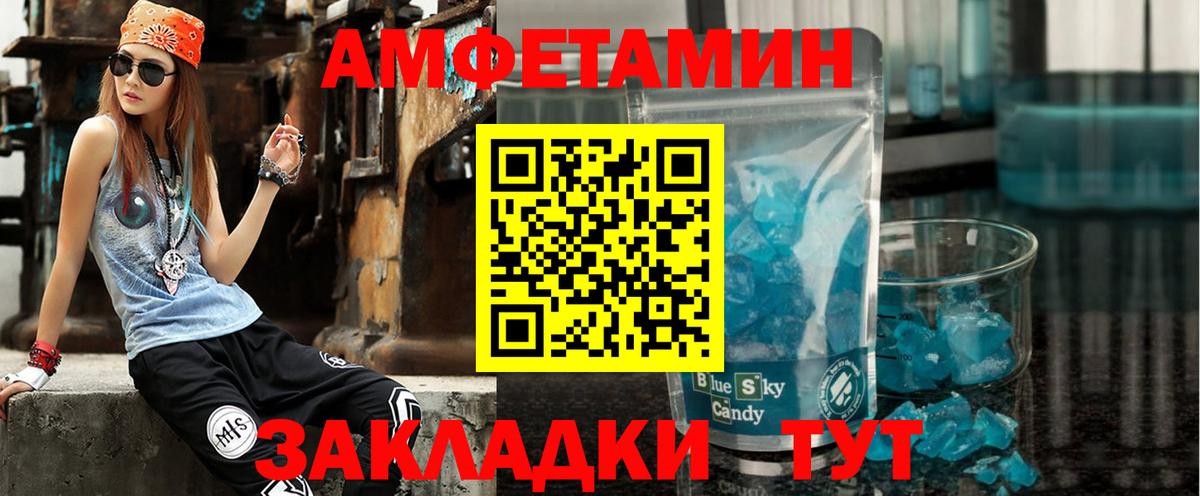 Можга  АМФЕТАМИН Розовый  Вход с VPN 