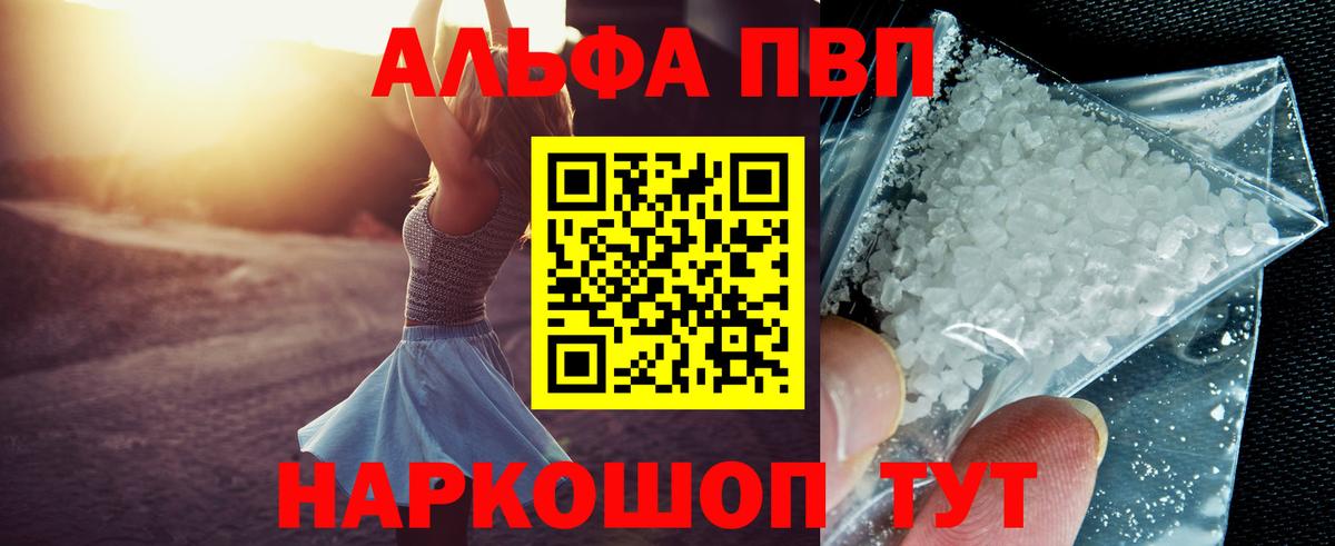 APVP мука  Альфа ПВП Соль  Можга  Вход с VPN  A-PVP мука 