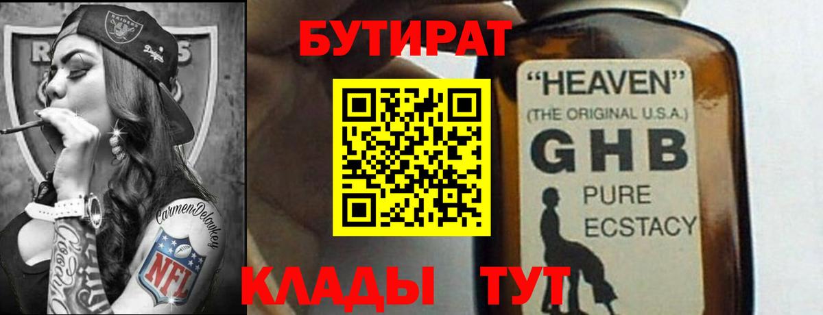 БУТИРАТ оксана  Вход с VPN  Можга 