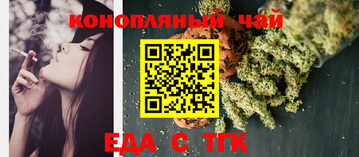 Печенье с ТГК марихуана Можга
