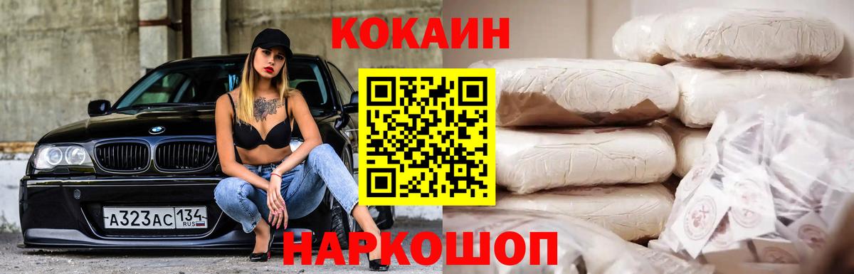 Можга  КОКАИН Эквадор  Вход с VPN 