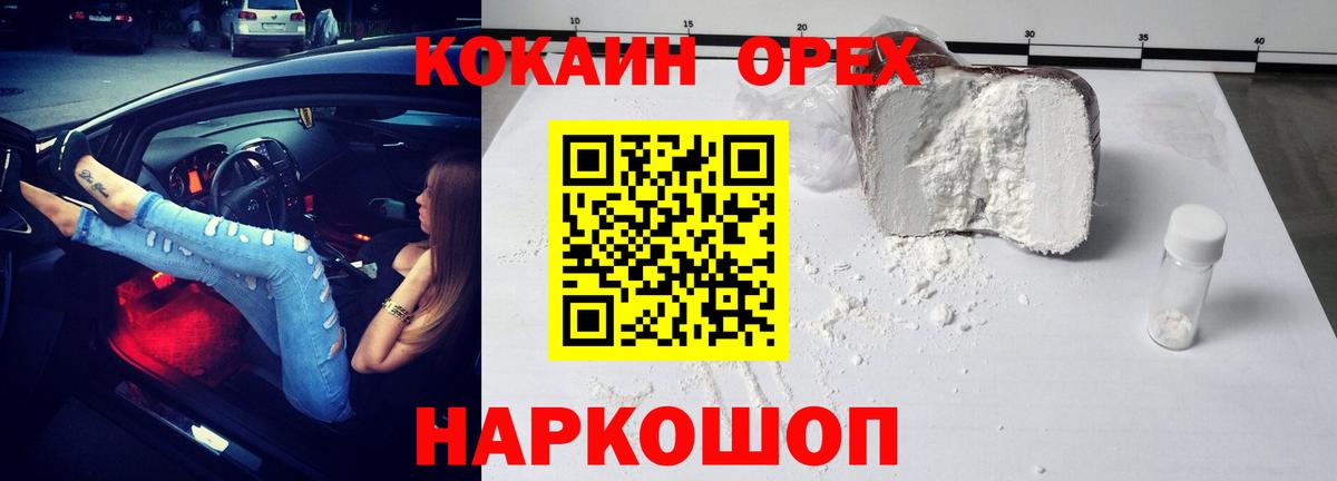 COCAIN Эквадор Можга