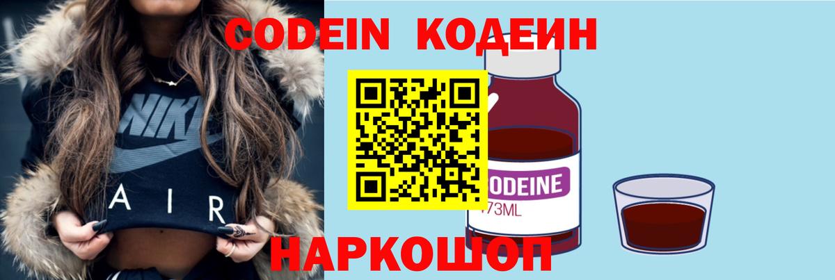 Кодеин напиток Lean (лин)  Codein напиток Lean (лин)  Можга  Вход с VPN 
