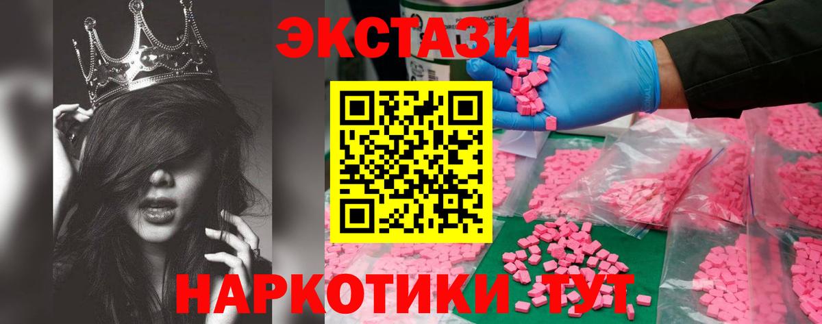 ЭКСТАЗИ TESLA  Экстази louis Vuitton  Можга  Экстази  Вход с VPN 