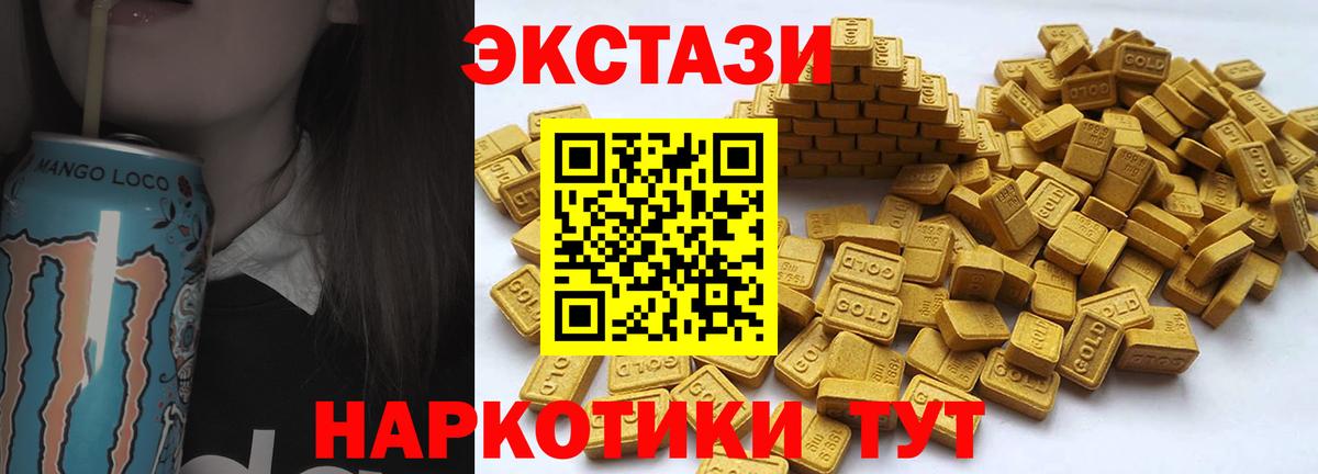 Экстази 250 мг Можга