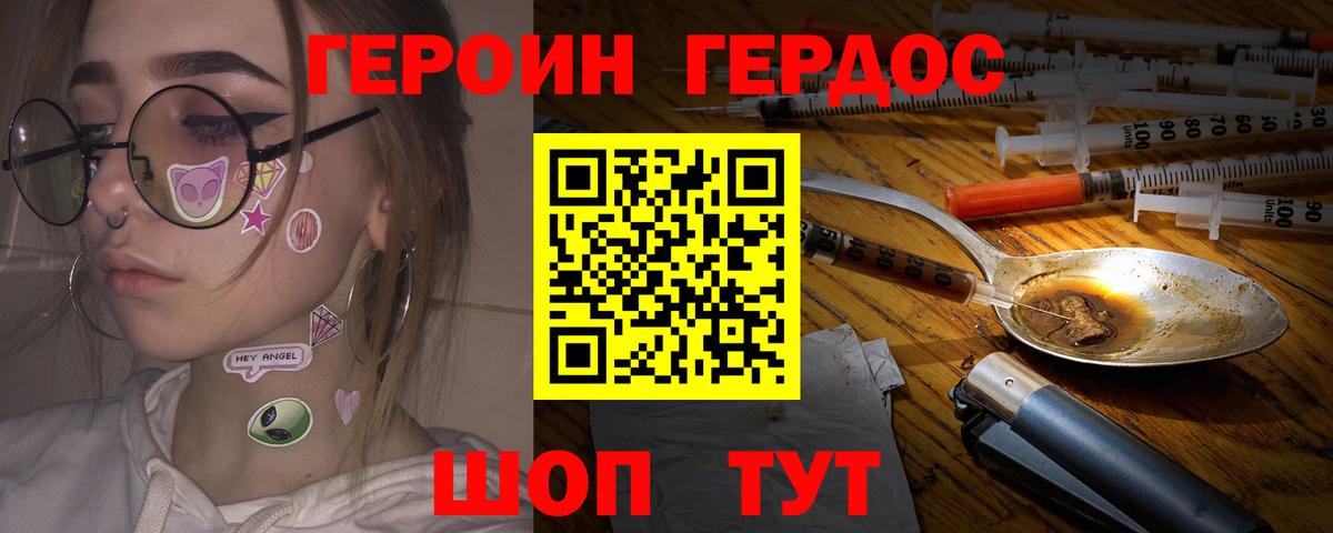 Героин афганец  Вход с VPN  Можга 