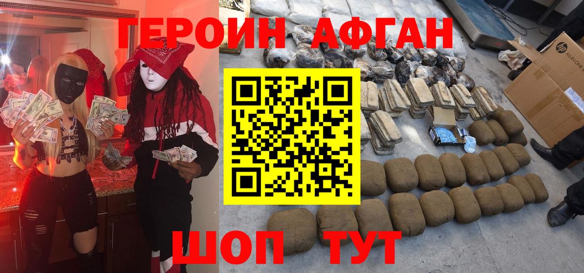 ГЕРОИН Heroin Можга