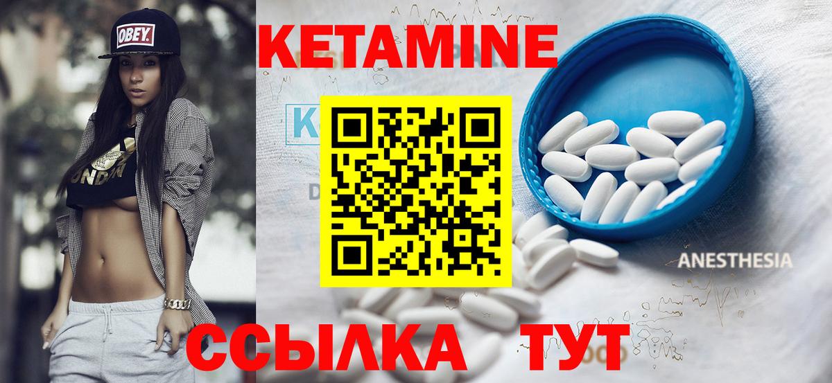 Кетамин VHQ  КЕТАМИН VHQ  Можга  Вход с VPN 