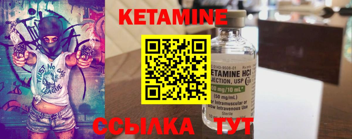 Кетамин VHQ Можга