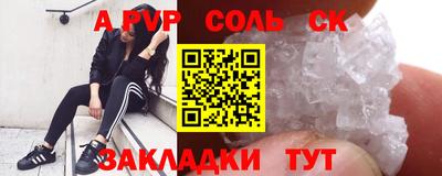 эйфоретик Славянск-на-Кубани