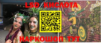 эйфоретик Славянск-на-Кубани