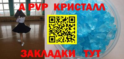 эйфоретик Славянск-на-Кубани