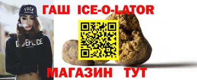 эйфоретик Славянск-на-Кубани