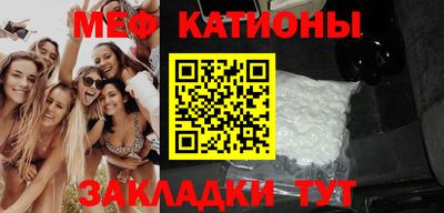 эйфоретик Славянск-на-Кубани