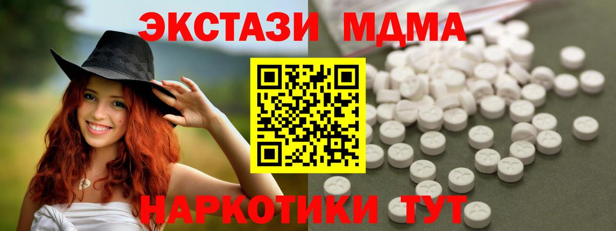 МДМА VHQ  Вход с VPN  Можга 