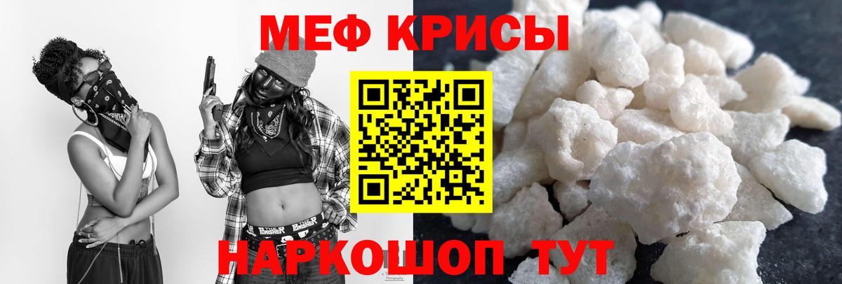 Мефедрон мука Можга