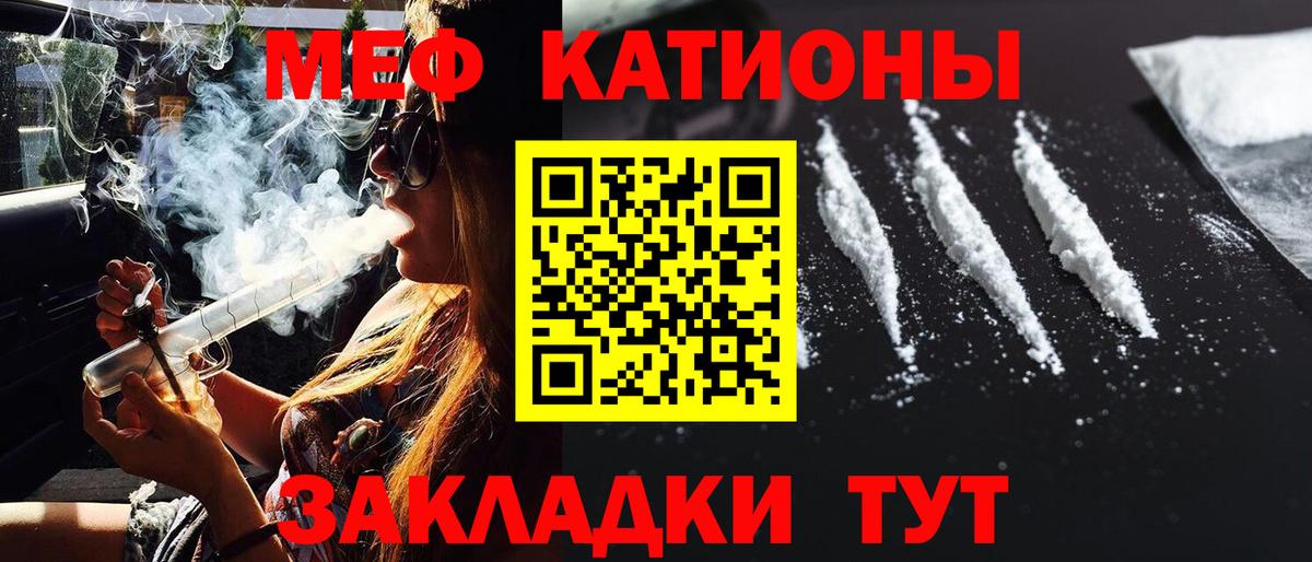 МЕФ 4 MMC  Мефедрон VHQ  МЯУ-МЯУ  Можга  Вход с VPN 