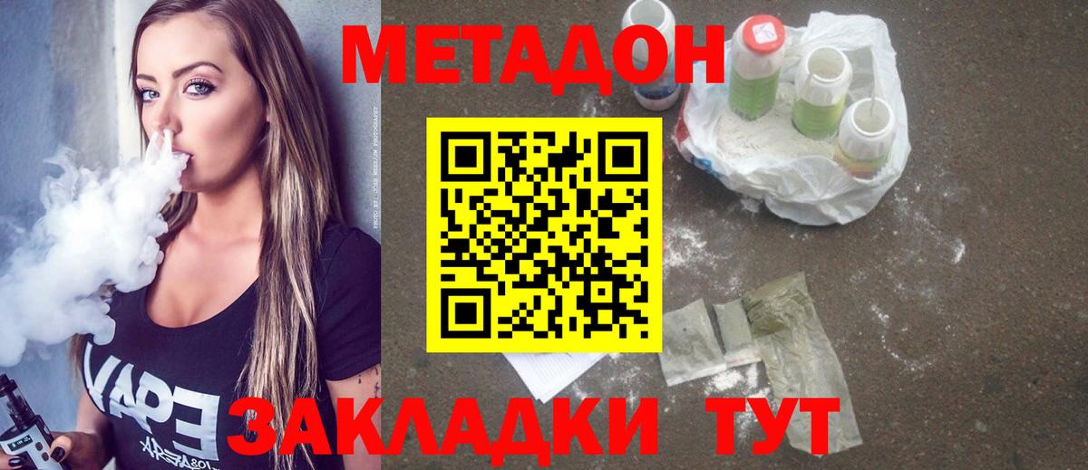Метадон methadone  Вход с VPN  МЕТАДОН methadone  Можга 