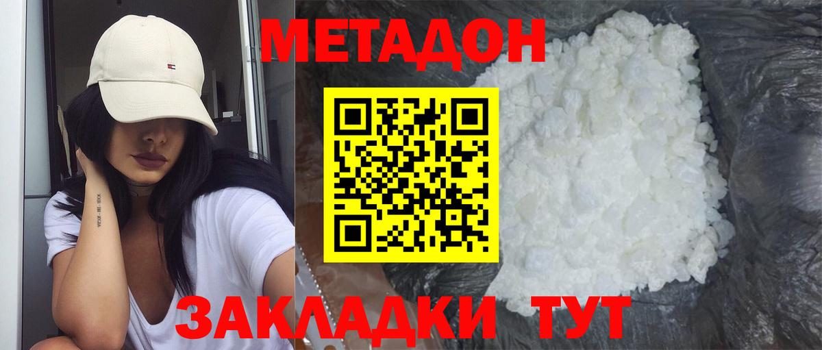 Метадон VHQ Можга