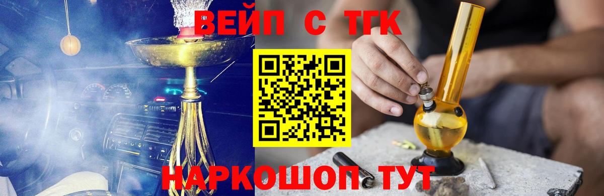 Дистиллят ТГК вейп с тгк  Вход с VPN  Дистиллят ТГК THC oil  Можга 