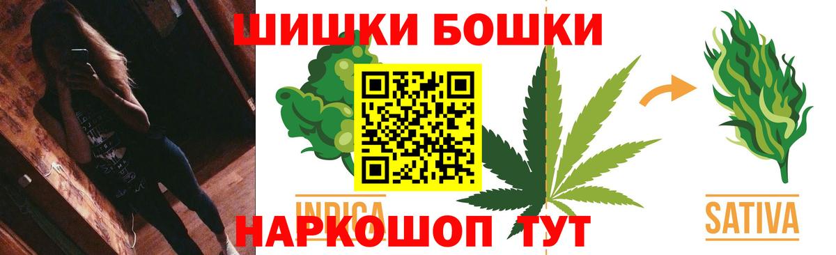 Бошки Шишки THC 21% Можга